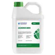 Фунгіцид Азоксин (Азоксистробін, 250 г/л)