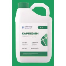 Фунгіцид Карбезим (Карбендазим)