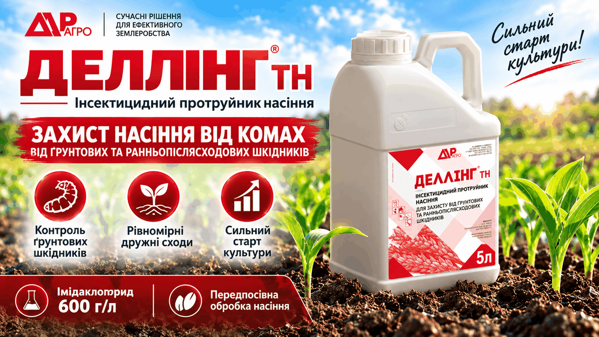 Деллінг ТН: склад і призначення