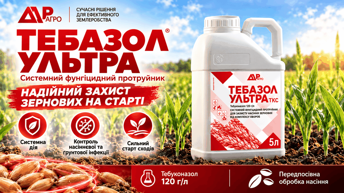 Тебазол Ультра, т.к.с.: склад і призначення