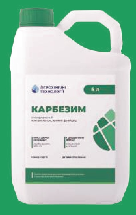 Фунгіцид Карбезим (Карбендазим)